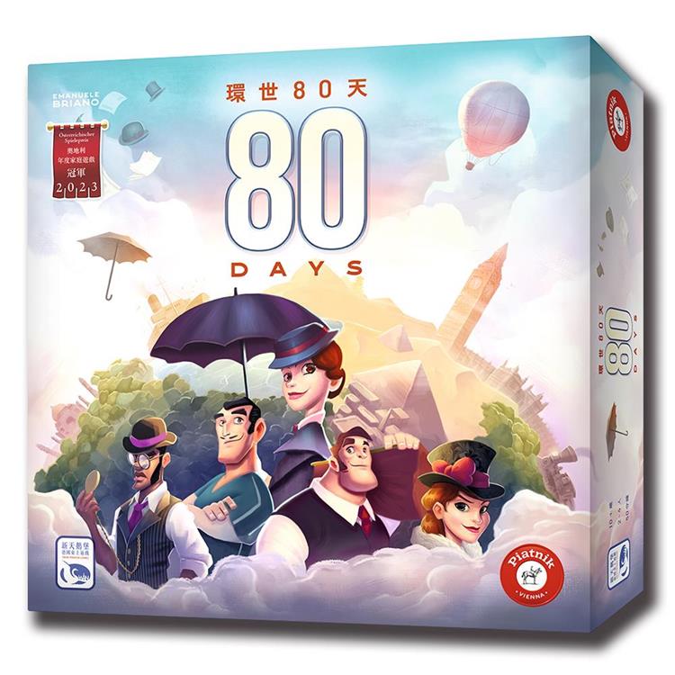 【新天鵝堡桌遊】環世80天80 DAYS/桌上遊戲