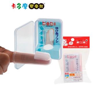 【genki bebi 元氣寶寶】盒裝指套牙刷-顏色隨機出貨｜卡多摩