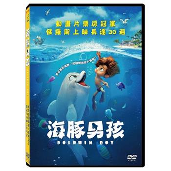 海豚男孩 DVD