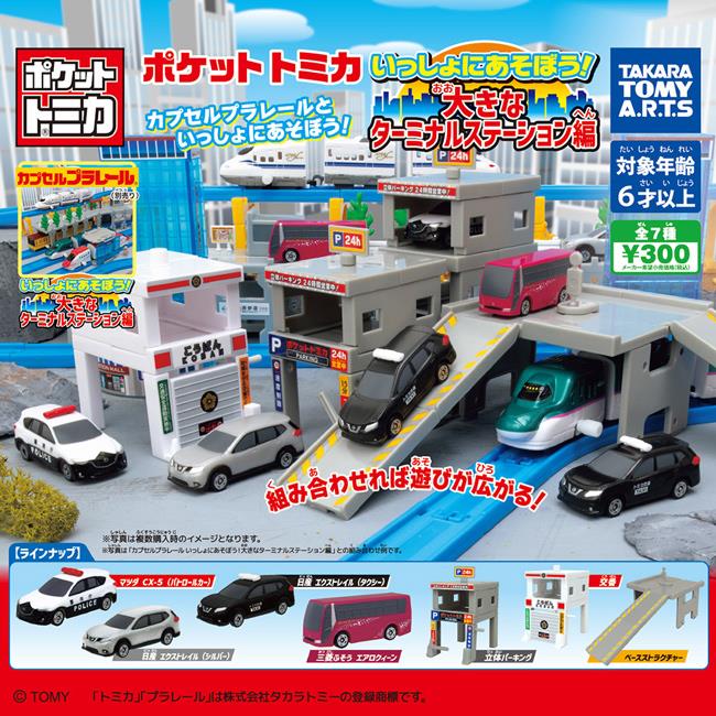 全套7款 多美小汽車 大型終點站篇 扭蛋 轉蛋 TOMICA 玩具車 TAKARA TOMY
