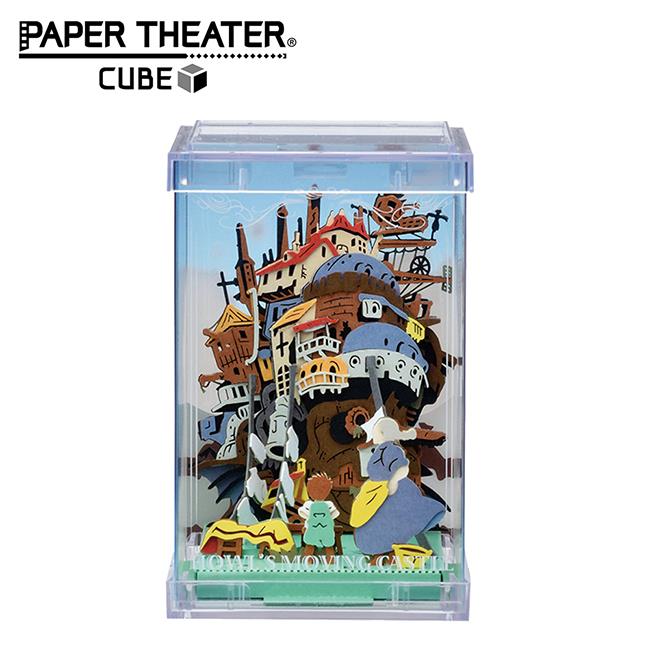 紙劇場 宮崎駿 方盒系列 紙雕模型 紙模型 立體模型 PAPER THEATER CUBE - 霍爾的移動城堡