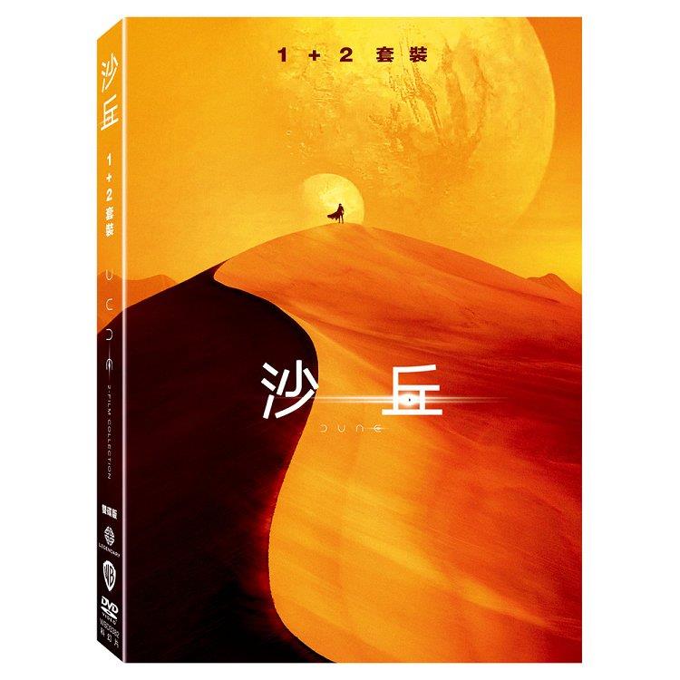 沙丘 1+2 套裝版 DVD - 1+2 套裝版DVD