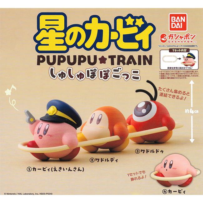 全套4款 星之卡比 火車遊戲公仔 扭蛋 轉蛋 卡比之星 Kirby BANDAI 萬代