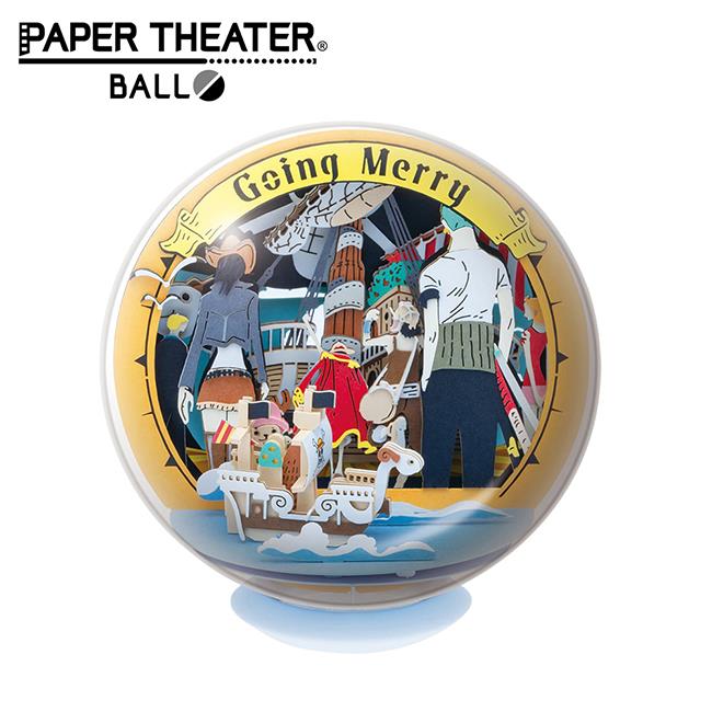 紙劇場 航海王 球形系列 紙雕模型 紙模型 海賊王 PAPER THEATER BALL - 前進梅利號