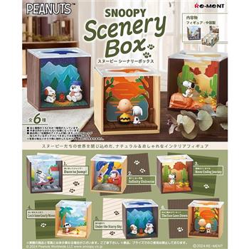 Re-ment SNOOPY系列 史努比的風景小盒子 整組6種