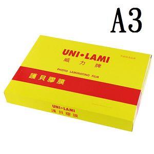 【UNI －LAMI 威力牌】護貝膠膜 標準尺寸A3 100入/盒