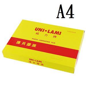 【UNI －LAMI 威力牌】A4護貝膠膜 －護貝膜－護卡膜A4 80U（100張/盒）