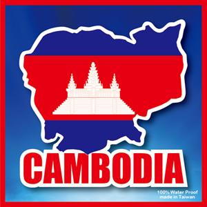 【國旗商品創意館】柬埔寨國旗地圖抗ＵＶ、防水貼紙／Cambodia／世界多國款可選購