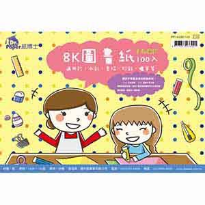 Dr.Paper 8K圖畫紙100入－親子時光（母女）PP1408K100 - 親子時光(母女)