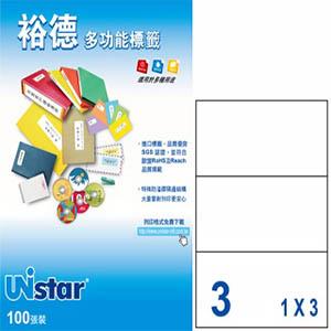 Unistar 裕德3合1電腦標籤 US4283 （100大張（A4）/盒）