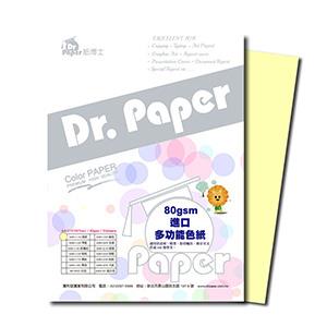 Dr.Paper 80gsm A4多功能進口卡紙 淺黃色 50入/包 - 淺黃色