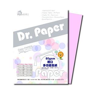 Dr.Paper 80gsm A4多功能進口卡紙 桃紅 50入/包 - 桃紅