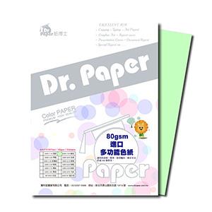Dr.Paper 80gsm A4多功能進口卡紙 綠色 50入/包 - 綠色