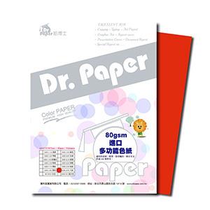Dr.Paper 80gsm A4多功能進口卡紙 大紅 50入/包 - 大紅