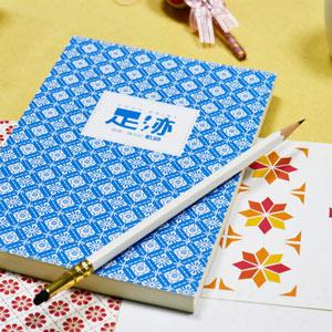 【成功系列筆記本－足跡】古早磁磚（藍）_隨身筆記本