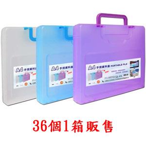 （1箱36個）WIP CP3304L手提資料盒A4－紫