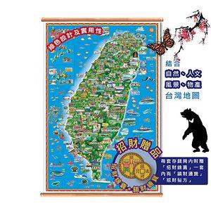 台灣印象地圖捲軸版（錢進台灣存錢筒）