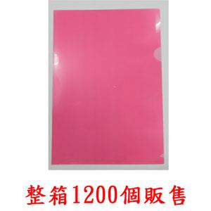 （整箱1200個）E310文件套（紅）厚0.13mm