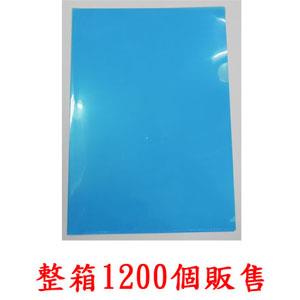 （整箱1200個）E310文件套（藍）厚0.13mm