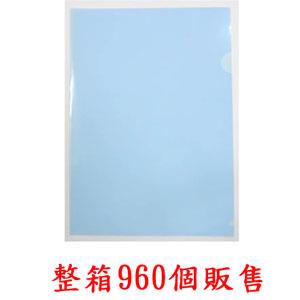 （整箱600個）E310文件套（粉藍）厚0.18mm