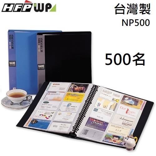 HFPWP 30孔活頁名片簿（500名入）－黑