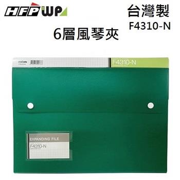 HFPWP 6層分類公事包＋名片袋－綠