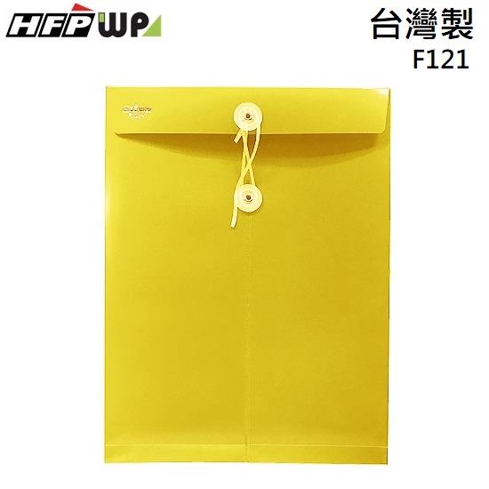 HFPWP 不透明文件袋 A4－黃 - 黃