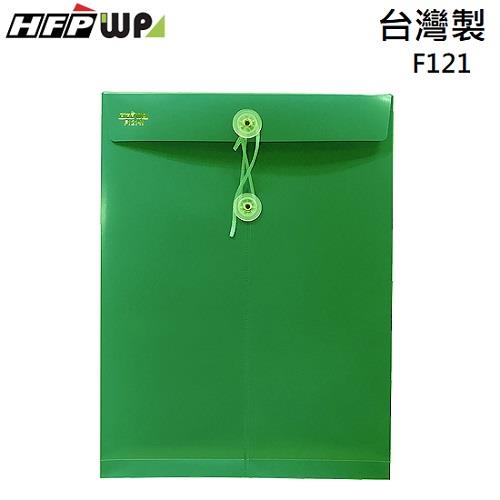 HFPWP 不透明文件袋 A4－綠 - 綠