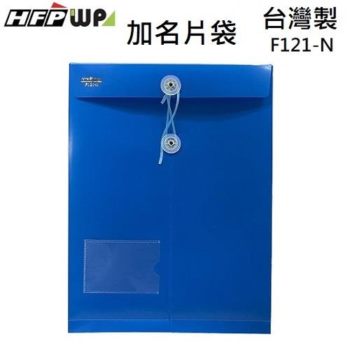 HFPWP 不透明文件袋加名片袋 A4－藍 - 藍