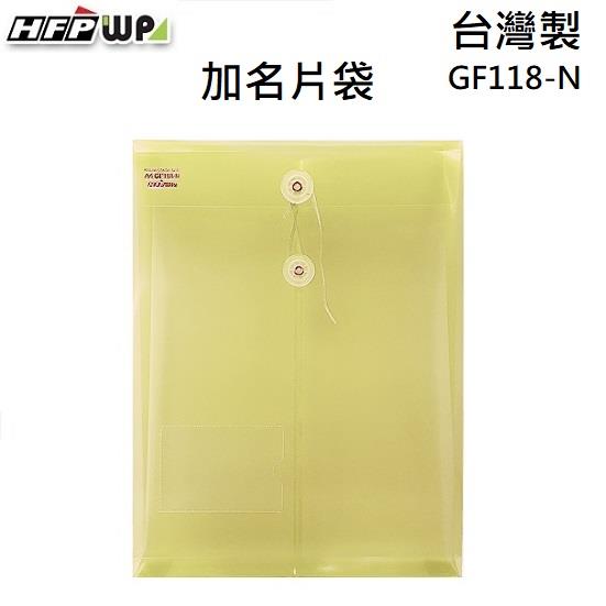 HFPWP 直式壓花文件袋＋名片袋－黃 - 黃