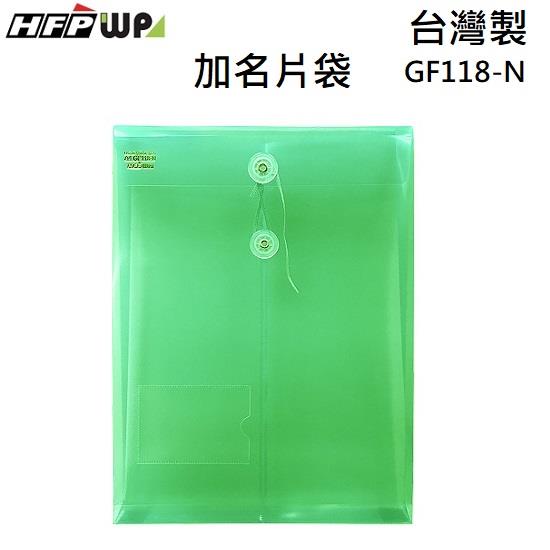 HFPWP 直式壓花文件袋＋名片袋－綠 - 綠