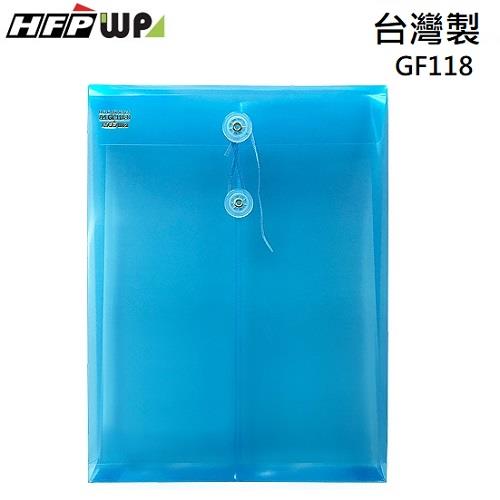 HFPWP 直式霧面文件袋 A4－藍 - 藍