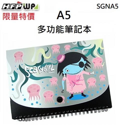 3折 HFPWP Scarygir A5筆記本100張內頁紙 名師設計精品台灣製 SGNA5