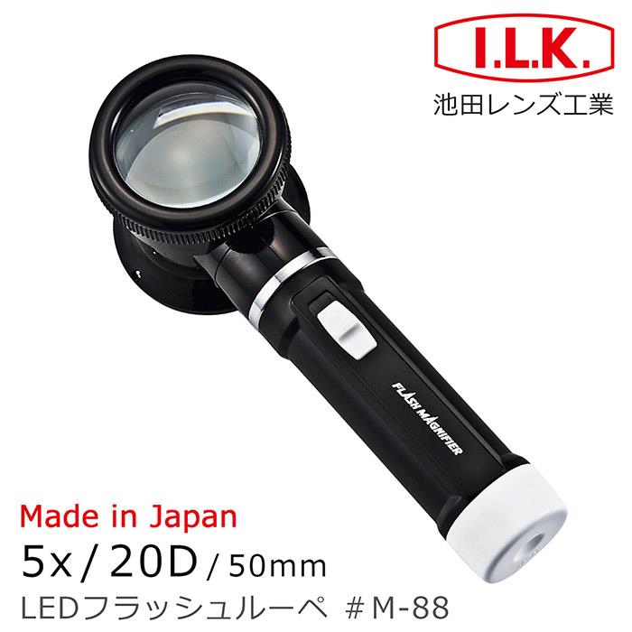 【日本 I.L.K.】5x/20D/50mm 日本製LED閱讀用立式高倍放大鏡 M－88