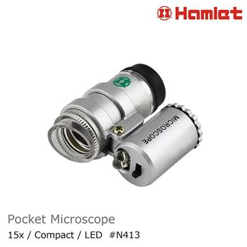 【Hamlet 哈姆雷特】15x LED口袋型簡易式顯微鏡【N413】