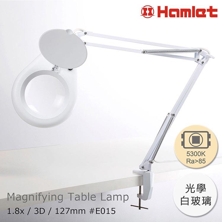 【Hamlet】1.8x/3D/127mm 工作用薄型LED護眼檯燈放大鏡 自然光桌夾式【E015】