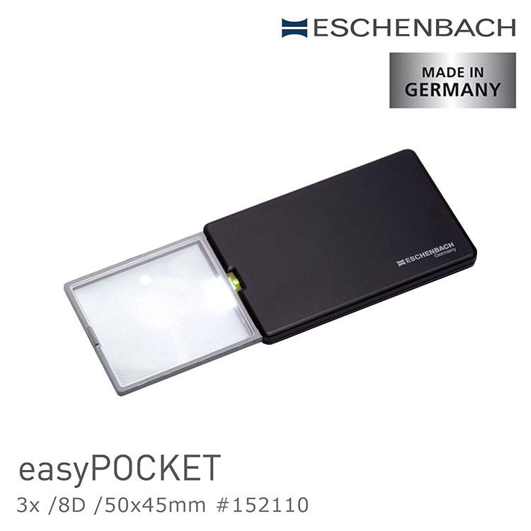 【德國 Eschenbach】easyPOCKET 3x/8D/50x45mm 德國製LED攜帶型非球面放大鏡 152110 - 3x/8D/50x45mm 簡約黑