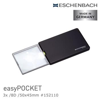 【德國 Eschenbach】easyPOCKET 3x/8D/50x45mm 德國製LED攜帶型非球面放大鏡 152110