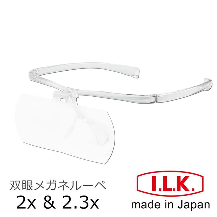 【日本 I.L.K.】2x&2.3x/110x45mm 日本製大鏡面放大眼鏡套鏡 2片組 HF－60EF