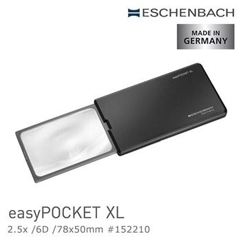 【德國 Eschenbach】2.5x/6D/78x50mm LED攜帶型非球面放大鏡 （共2色）