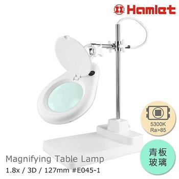 【Hamlet】1.8x/3D/127mm工作型XY支臂LED檯燈放大鏡 5300K【E045－1】