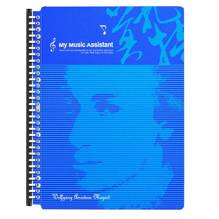 美麗家30孔樂譜夾粉彩系列 20個內頁 藍－莫札特