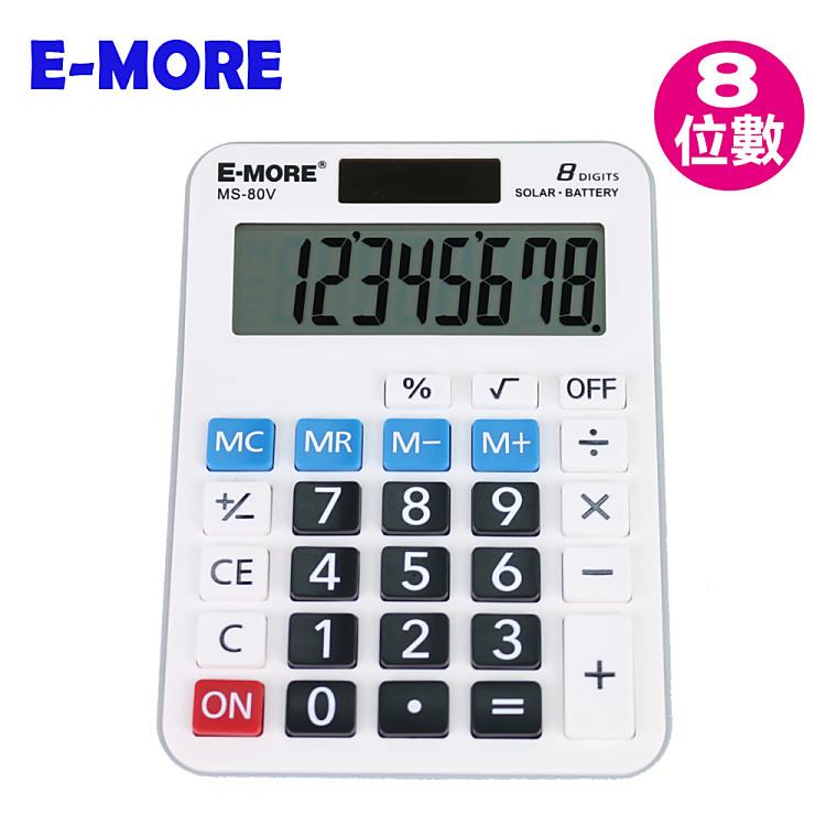 E－MORE 超大字幕8位計算機MS－80V－白