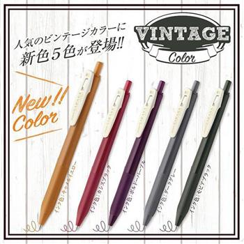 【日本斑馬ZEBRA】第二代復古新色 0.5mm鋼珠筆套組 5色入