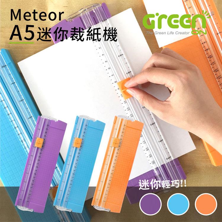 【GREENON】Meteor A5 迷你裁紙機（輕巧便攜、折疊量尺、刀頭可更換） - 橘