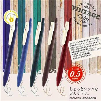 【日本斑馬ZEBRA】第一代復古新色 0.5mm鋼珠筆套組 5色入