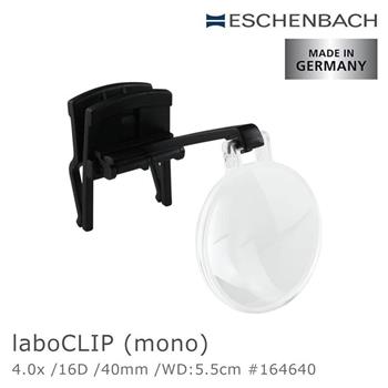 【德國 Eschenbach】4x/16D/40mm 德國製單眼夾式非球面放大鏡 164640