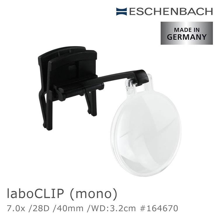 【德國 Eschenbach】7x/28D/40mm 德國製單眼夾式非球面高倍放大鏡 164670