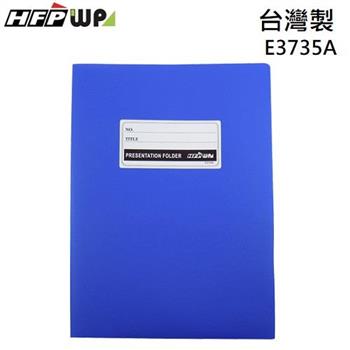 HFPWP A3&A4卷宗 文件夾 PP材質台灣製 E3735A （10入/包）