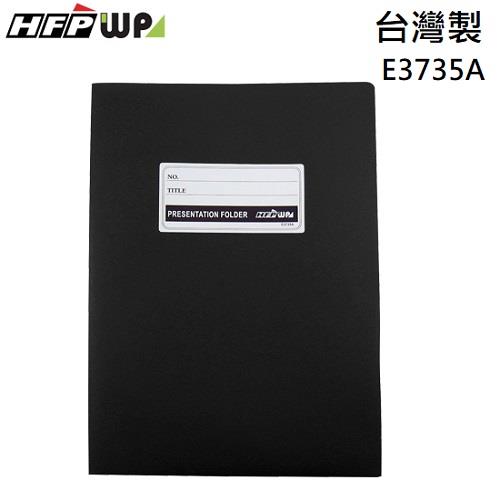 HFPWP A3&A4卷宗 文件夾 PP材質台灣製 E3735A （10入/包）